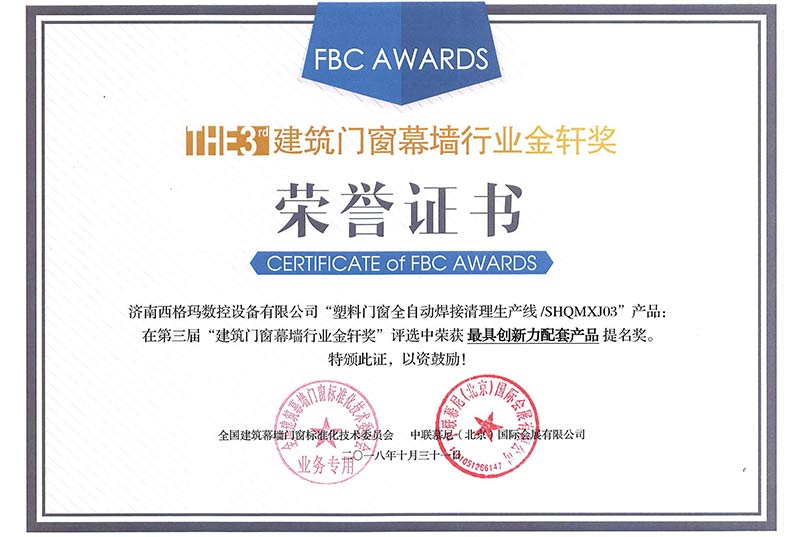 2018金軒獎榮譽證書