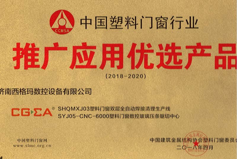 2018推廣產品