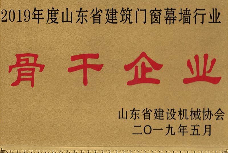 2019骨干企業