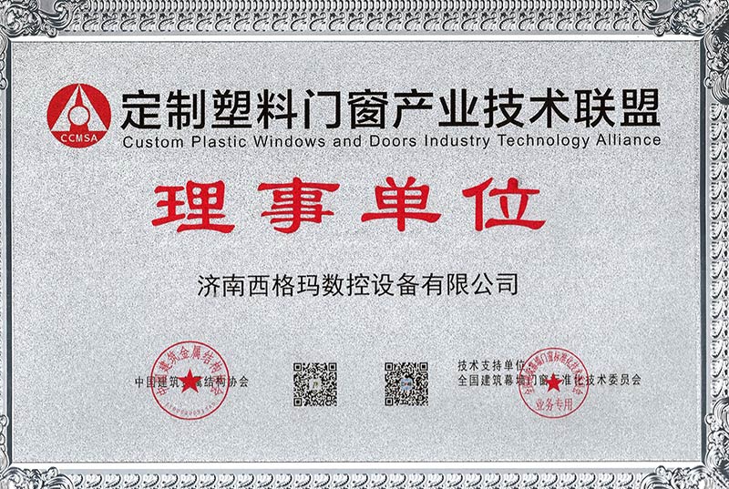 2019理事單位