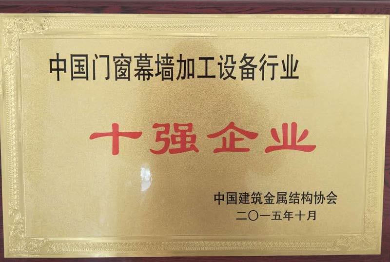十強企業