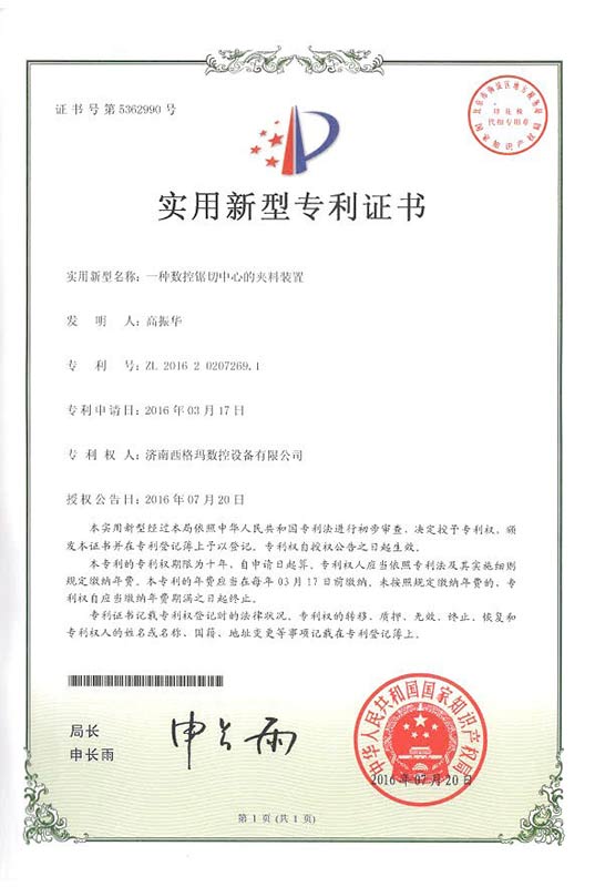 zhuanli證書01