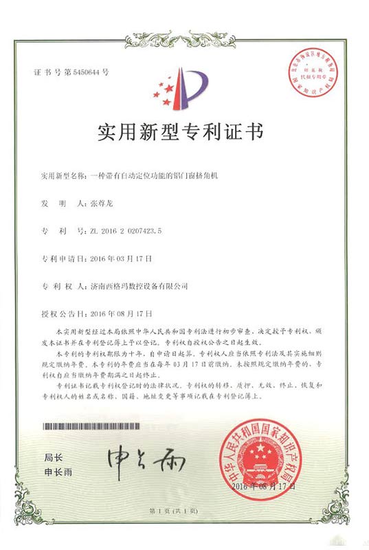 zhuanli證書04