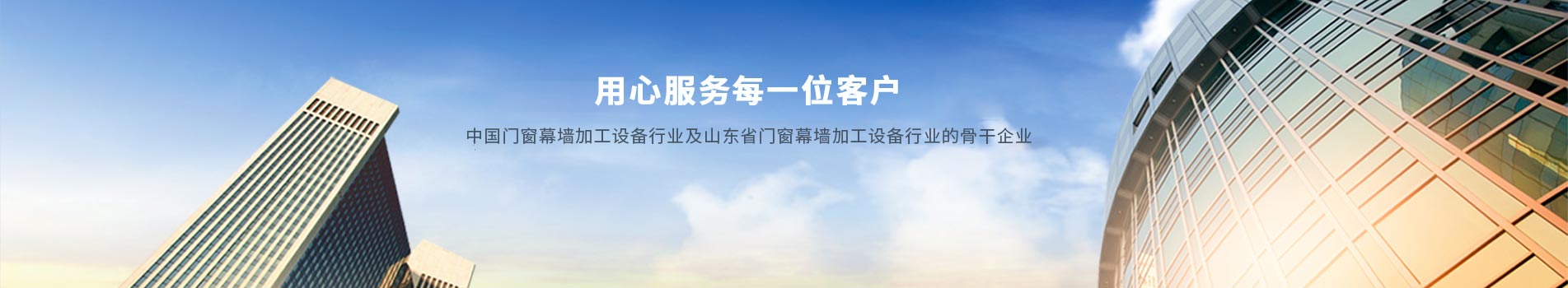 塑鋼門窗加工設備